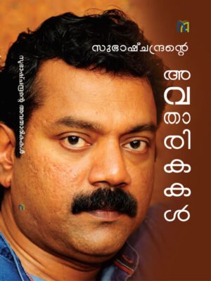 Subash-Chandrante